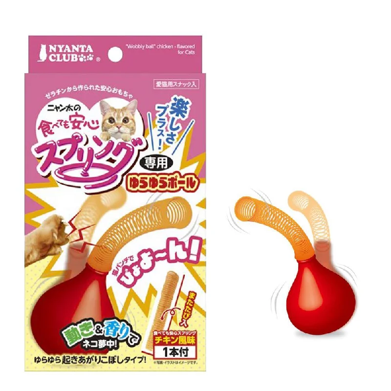 Marukan Wobbly Ball Chicken Flavour Cat Toy