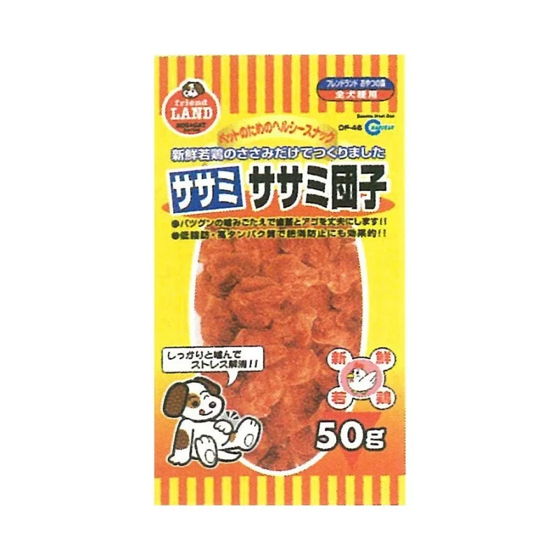 Marukan Sasami Meat Ball Dog Treat